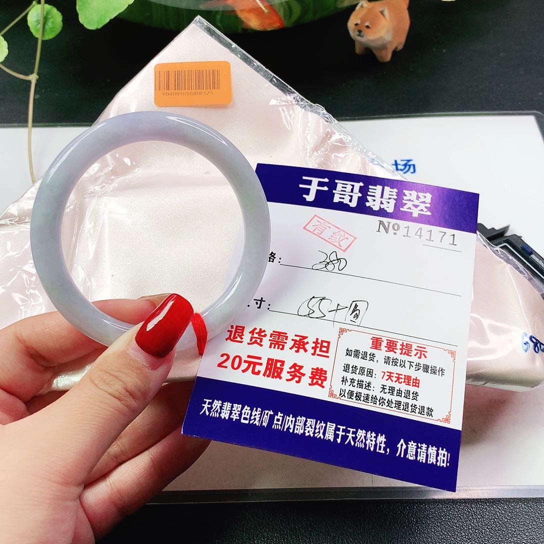 翡翠手镯未镶嵌171………