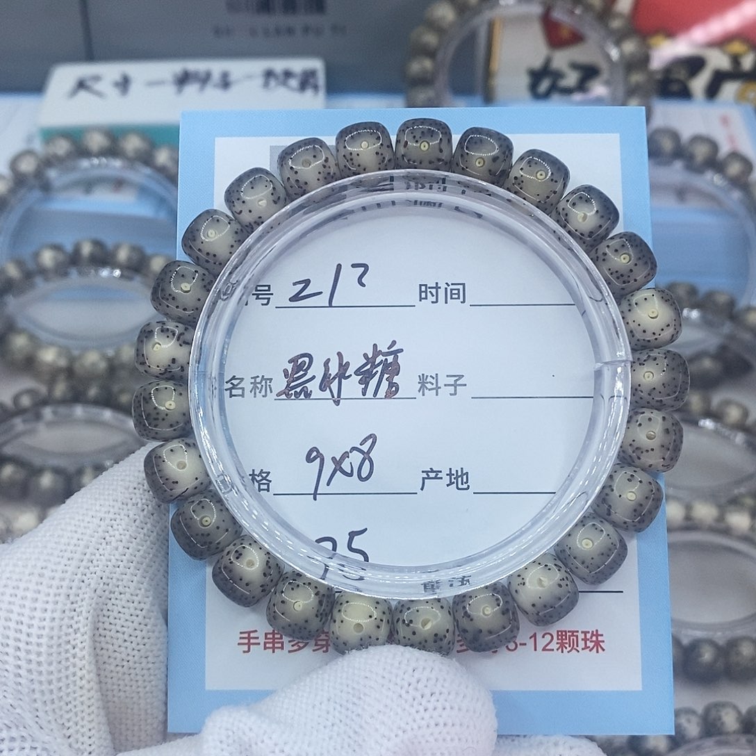 哦***…吊坠星月菩提z12黑冰糖