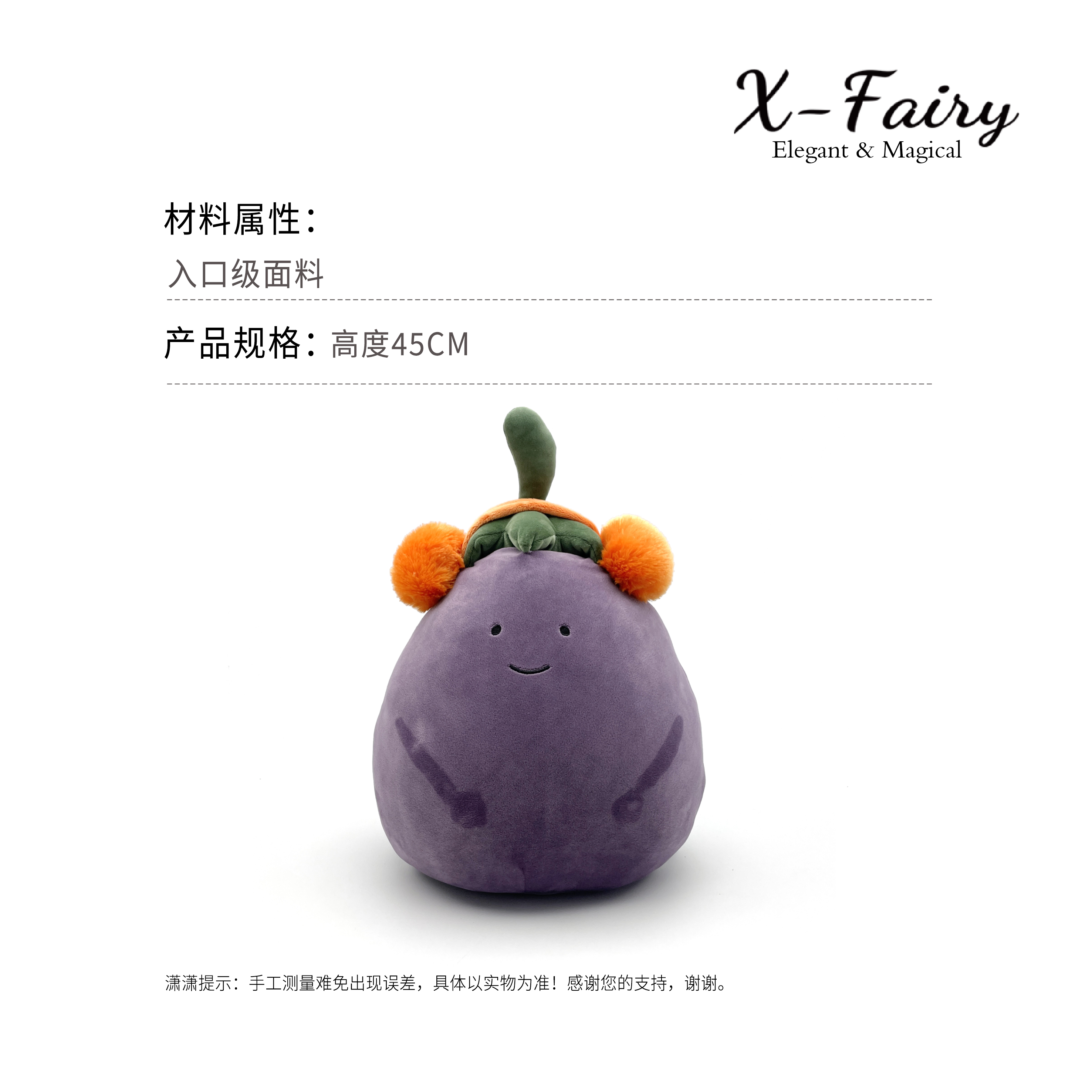 J家萌萌耳罩搞笑茄子玩偶抱枕