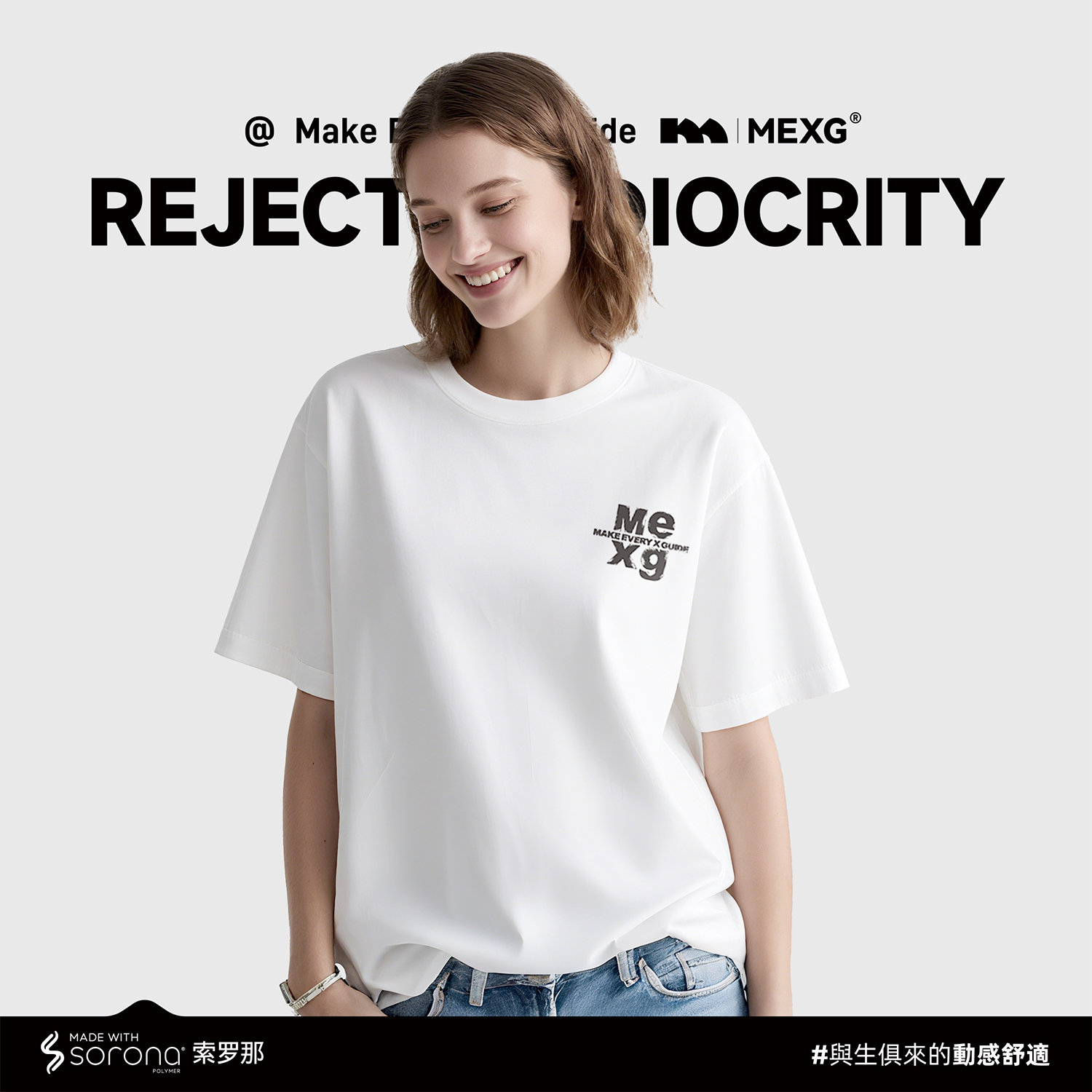 【“众人皆爱满印 丨可我唯爱小logo”T恤】MEXG自产自销！纯棉！T155