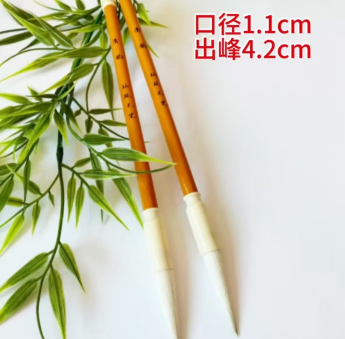 {清韵}2支兼毫毛笔中楷书法专用楷书行书隶书篆书国画