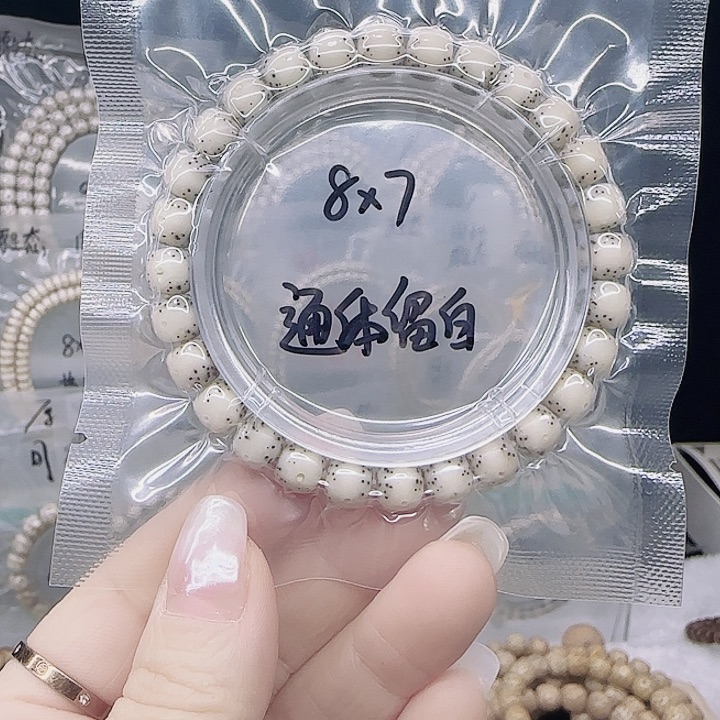 嗨****星月菩提吊坠8.7通体单圈