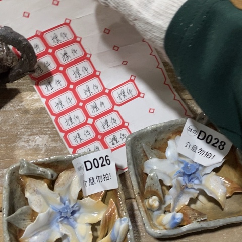柴烧粗陶与阿多阿