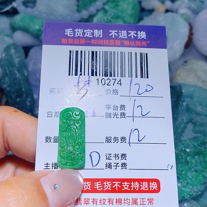 梦***儿定制翡翠未镶嵌天光墟翡翠市场现金代购