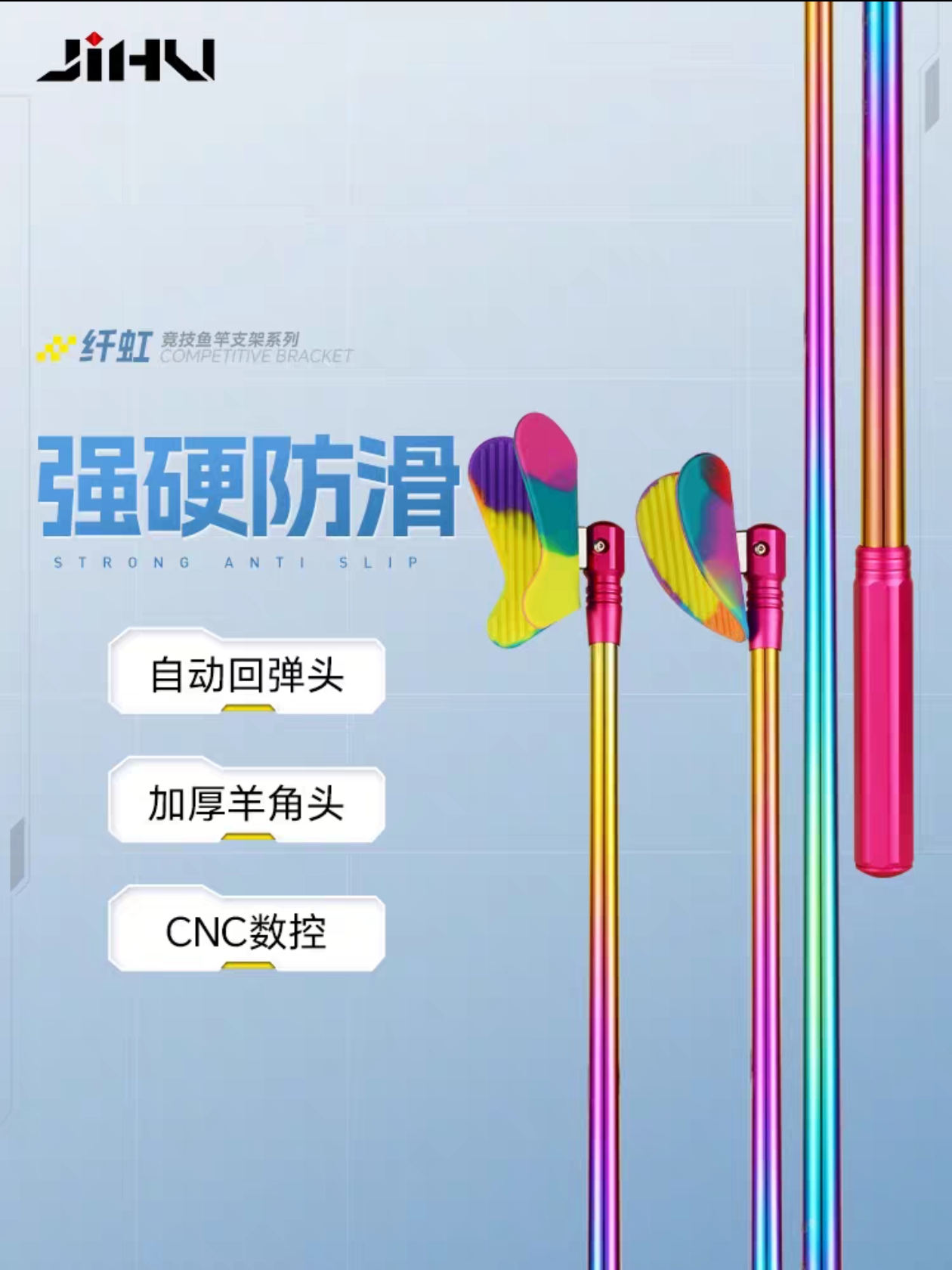 极弧纤虹炫彩鱼竿支架独节黑坑竞技支架炮台支架自动回弹头超硬挺