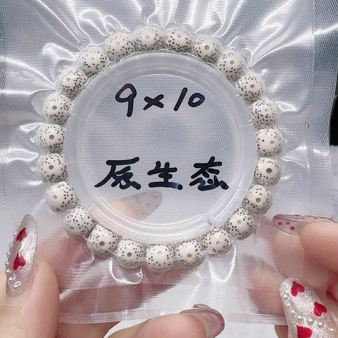 星月菩提吊坠10.9原白单圈