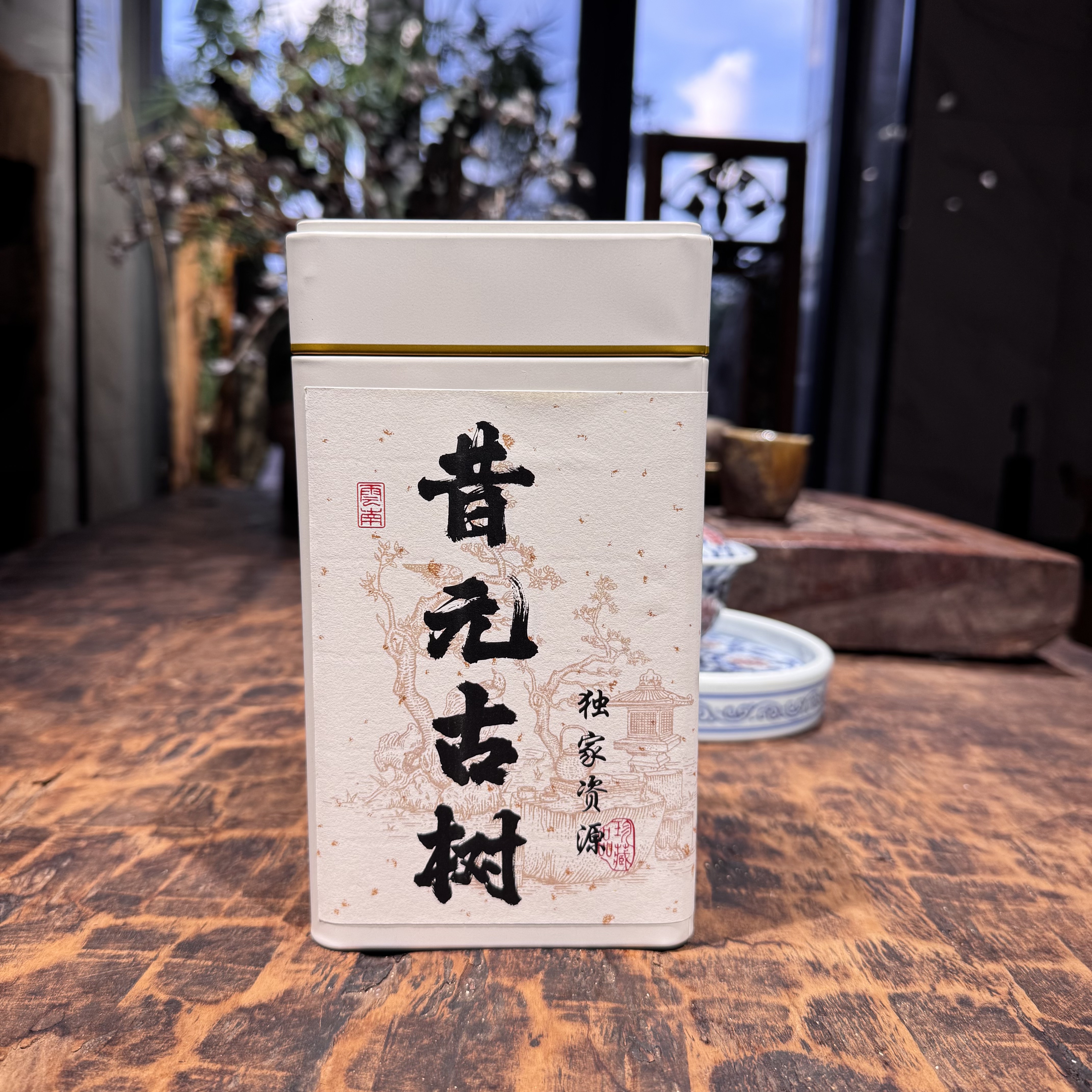 诚泰茶叶 2025昔元古树散茶100g