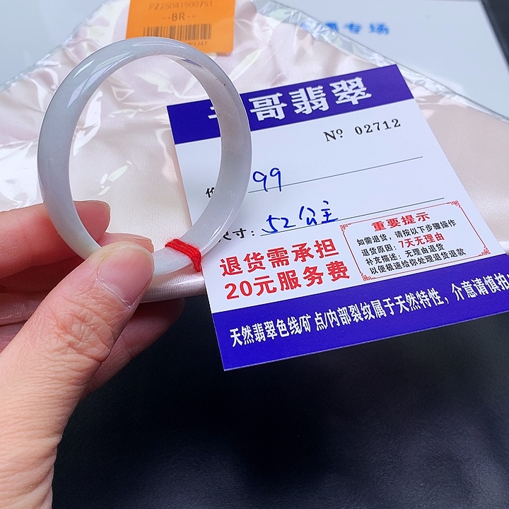 翡翠未镶嵌手镯712。         