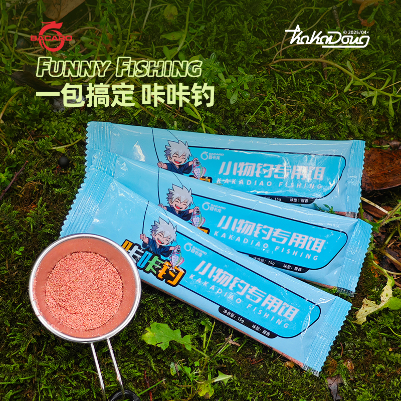 【百卡龙】小物钓香腥饵料适用于马口白条石斑鱼等溪流钓鱼饵
