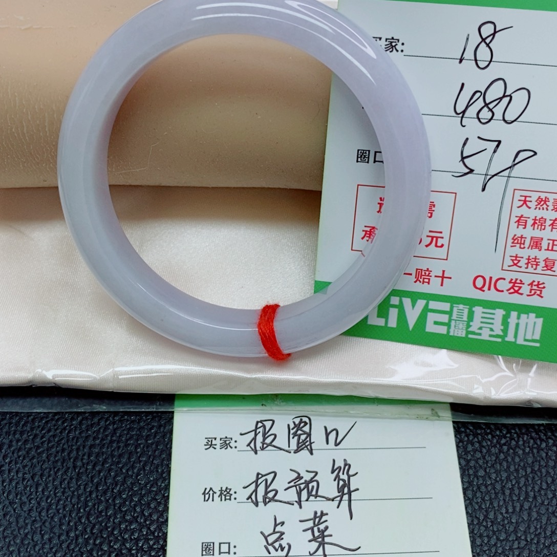 玫***雨翡翠未镶嵌手镯天然翡翠18