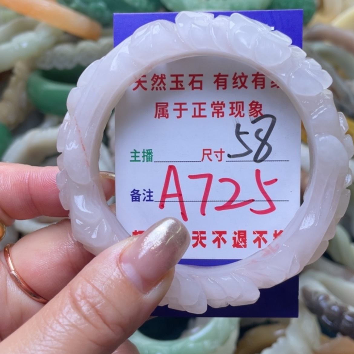 【闪购商品】石英质玉手镯（圆镯）未镶嵌