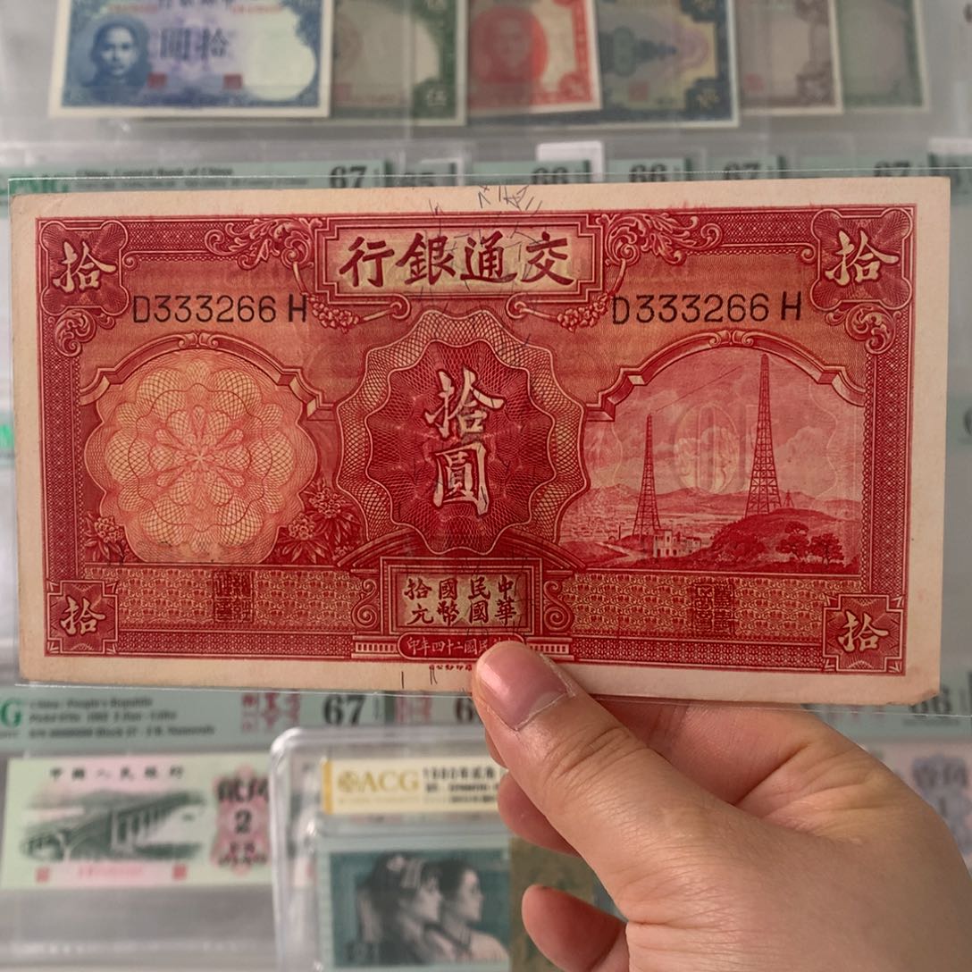 交通银行电塔拾圆333266