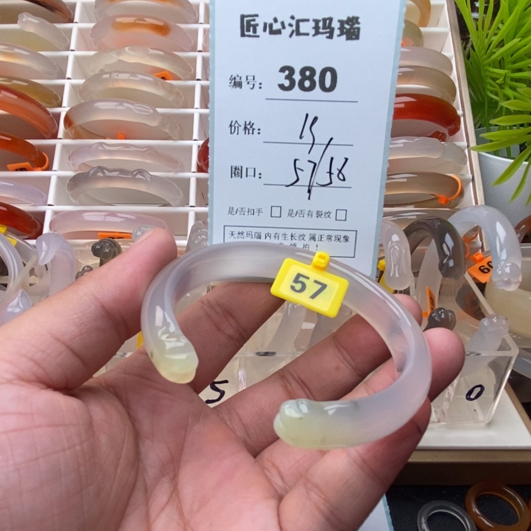 手镯玛瑙/玉髓未镶嵌