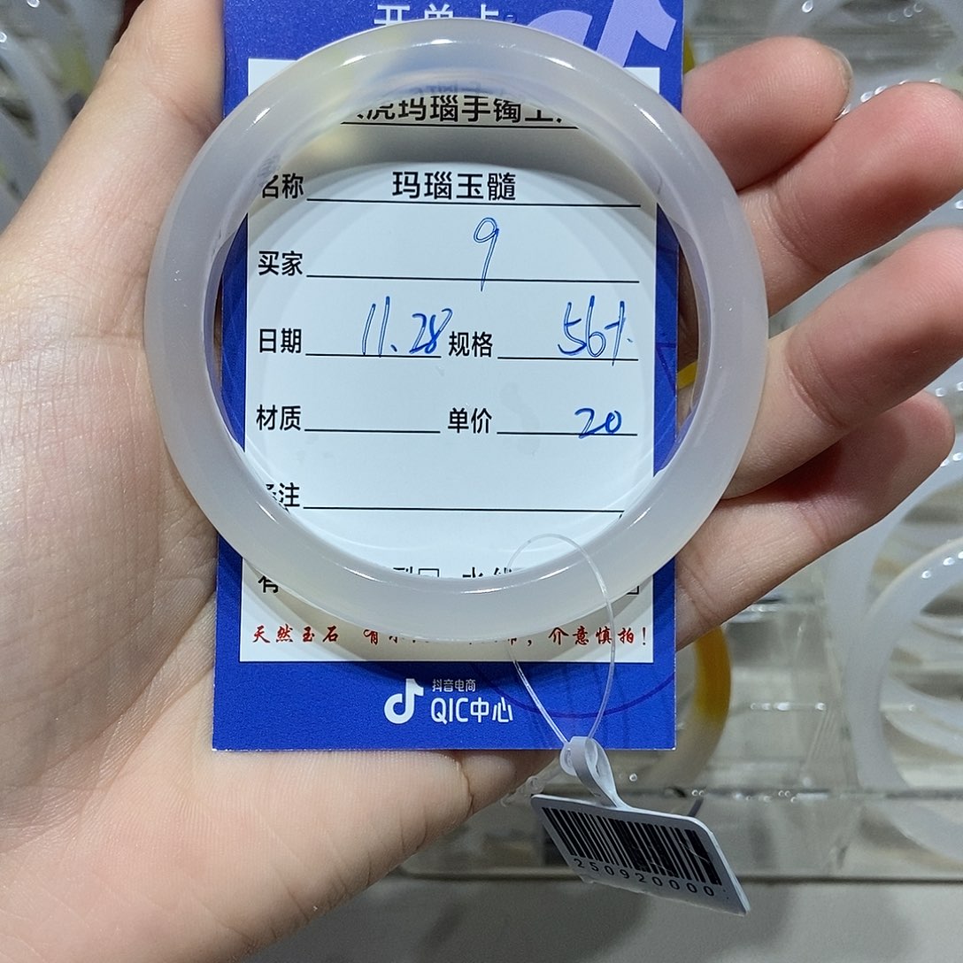 玛瑙/玉髓未镶嵌手镯