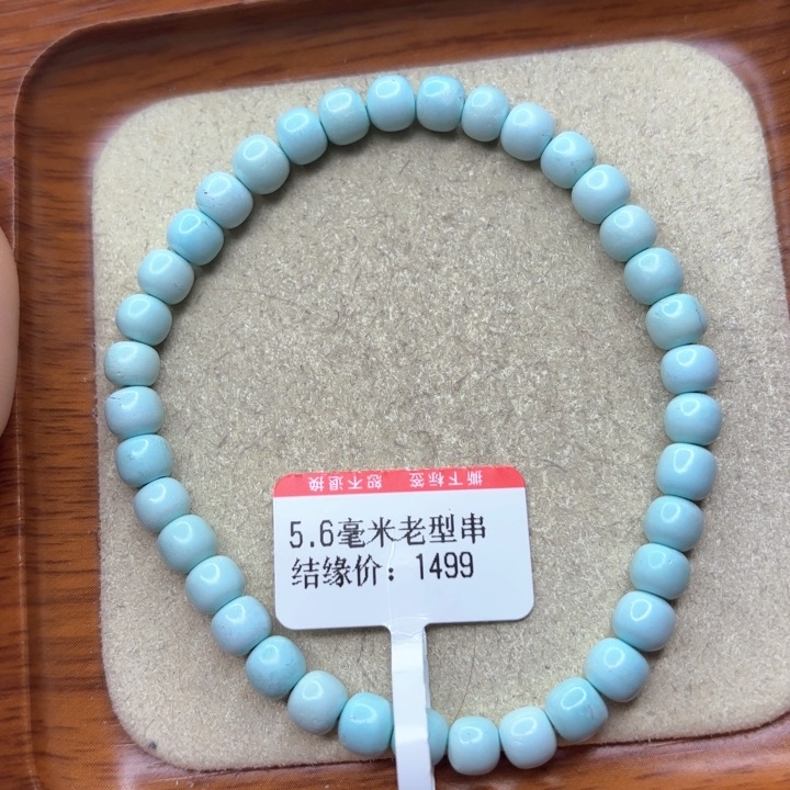 未镶嵌绿松石手串