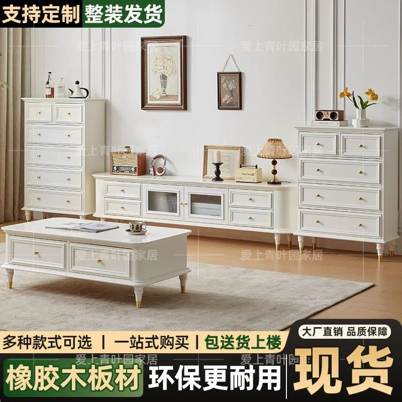 实木电视柜茶几组合小户型落地电视柜美式现代乡村家用2025新款