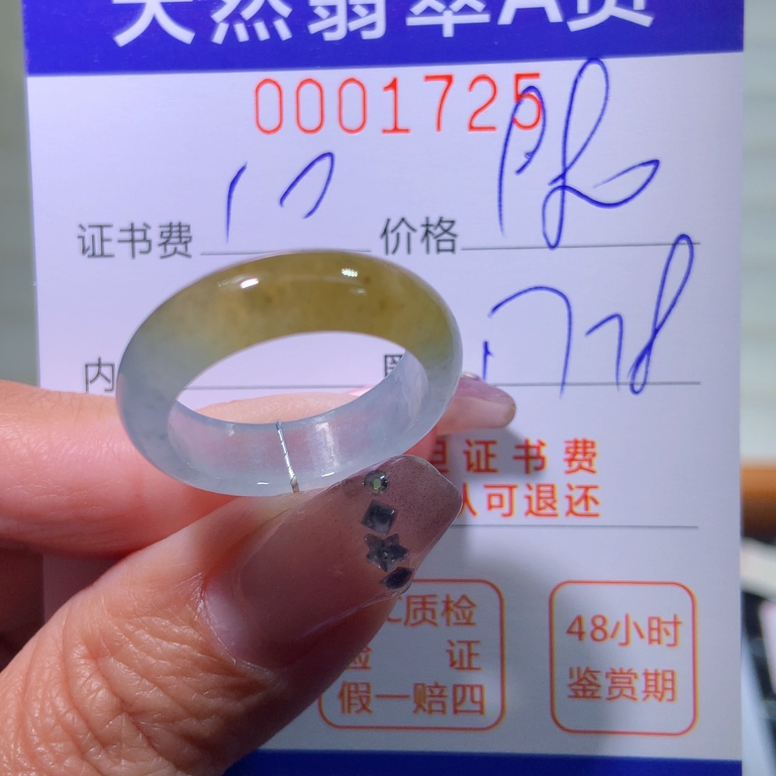 翡翠戒指未镶嵌翡翠