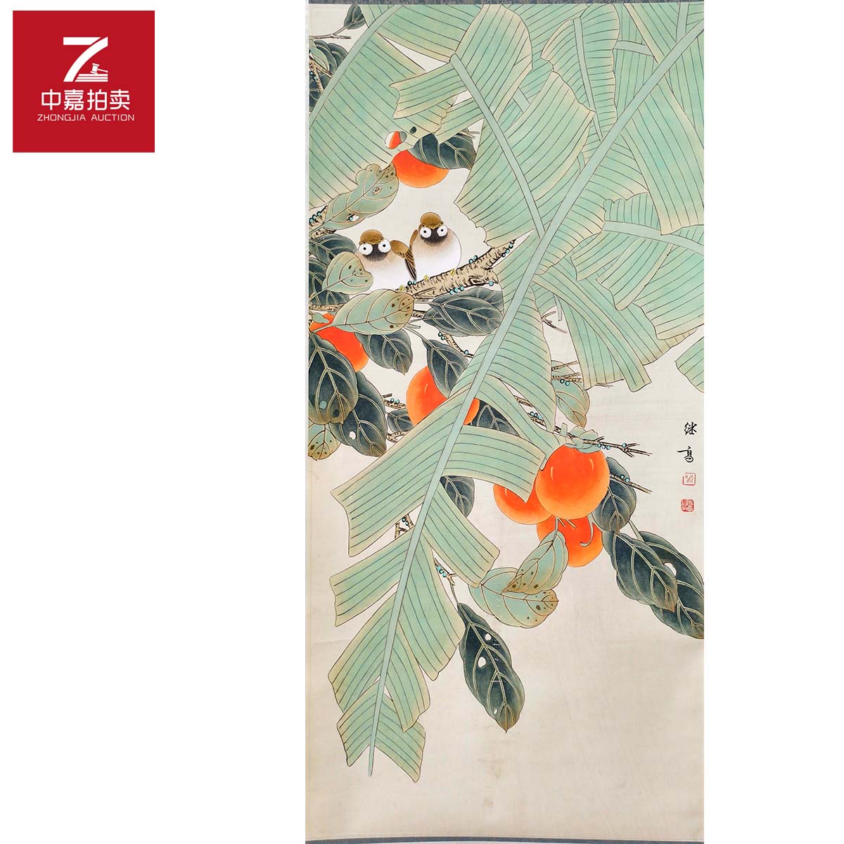 1-Y0018喻继高绘画立轴花鸟47x97