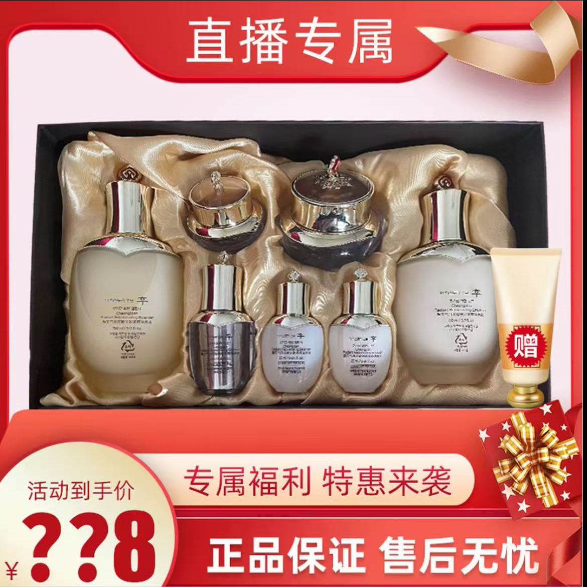 【直播专享】天气丹花献光彩水乳霜七件套紧致提拉修护滋养抗皱