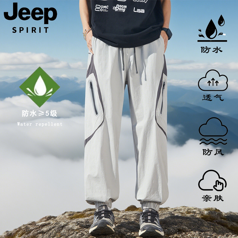 JEEPSPIRIT吉普秋季新款潮流情侣休闲裤防水防风登山户外冲锋裤