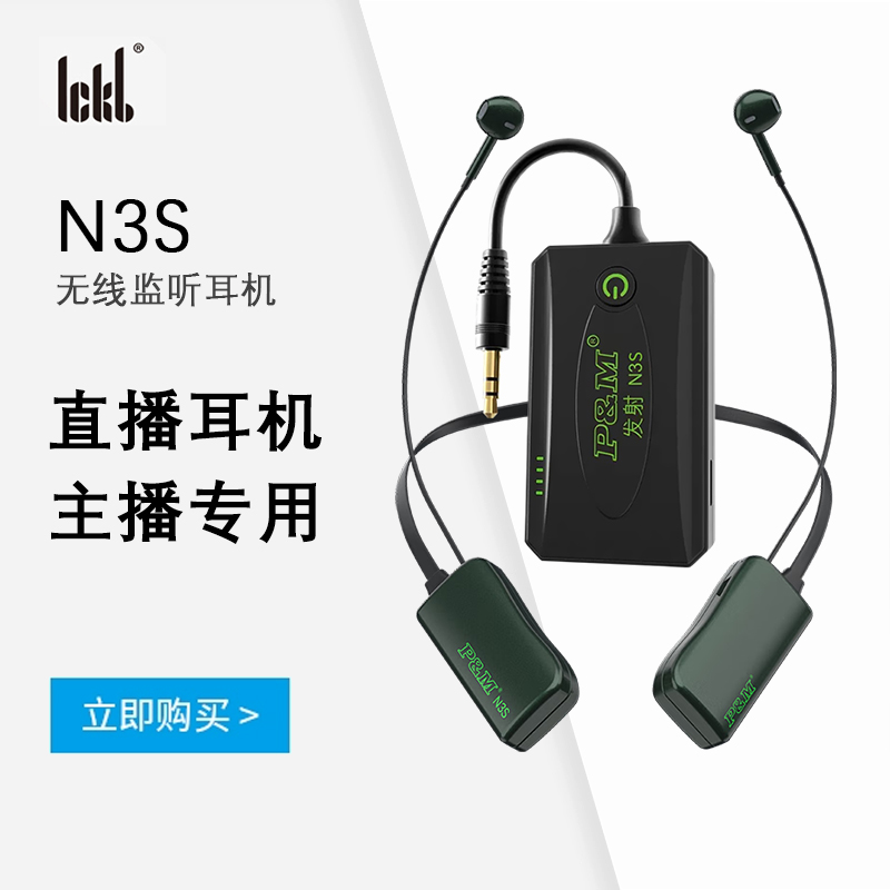 PMN3S无线监听耳机挂脖式直播声卡主播专用同款耳麦返官方正品