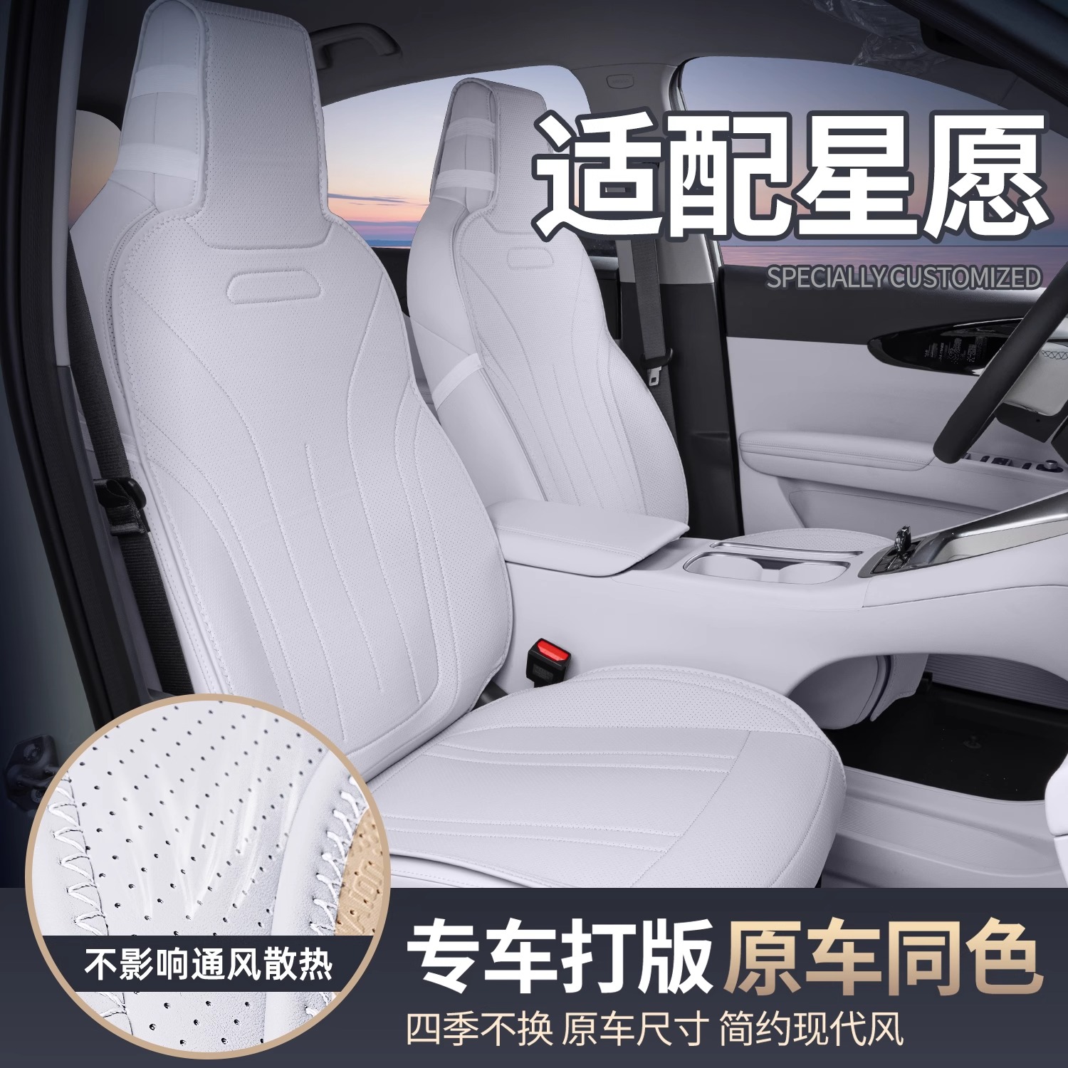 适用功能新款吉利星愿坐垫四季通用专车专用坐垫汽车坐垫小米座垫