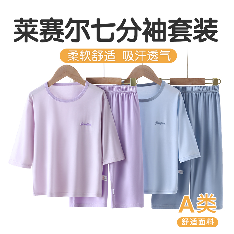 月亮亲肤莱赛尔A类七分袖1-12岁夏季家居服套装M-800232