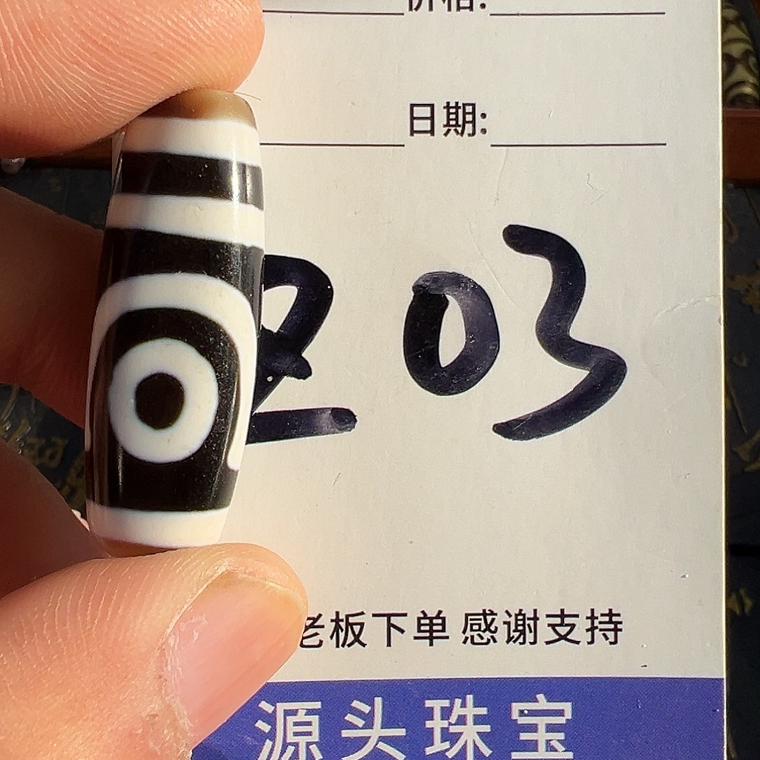 卿***至玛瑙/玉髓未镶嵌颈饰