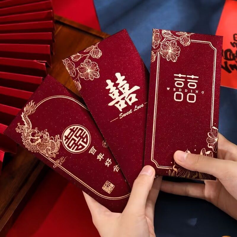 【9.９/30个】红包结婚专用高档千元随份子钱婚礼改口利是封新婚创意