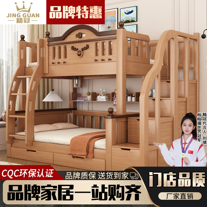 成人加粗实木子母床高低床双层床小户型两层床母子床儿童上下铺床