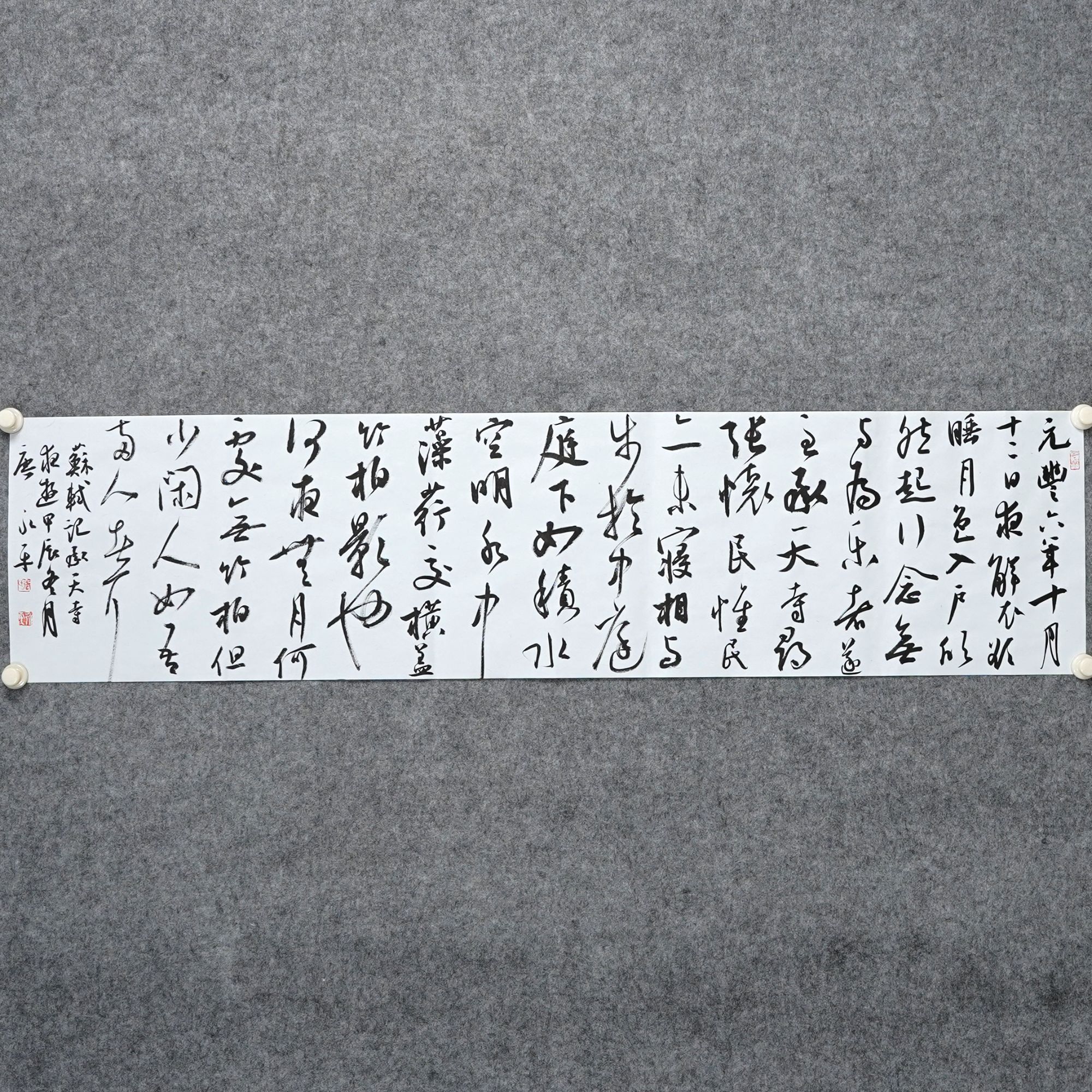 唐永平《记承天寺夜游》约4平尺33x137cm