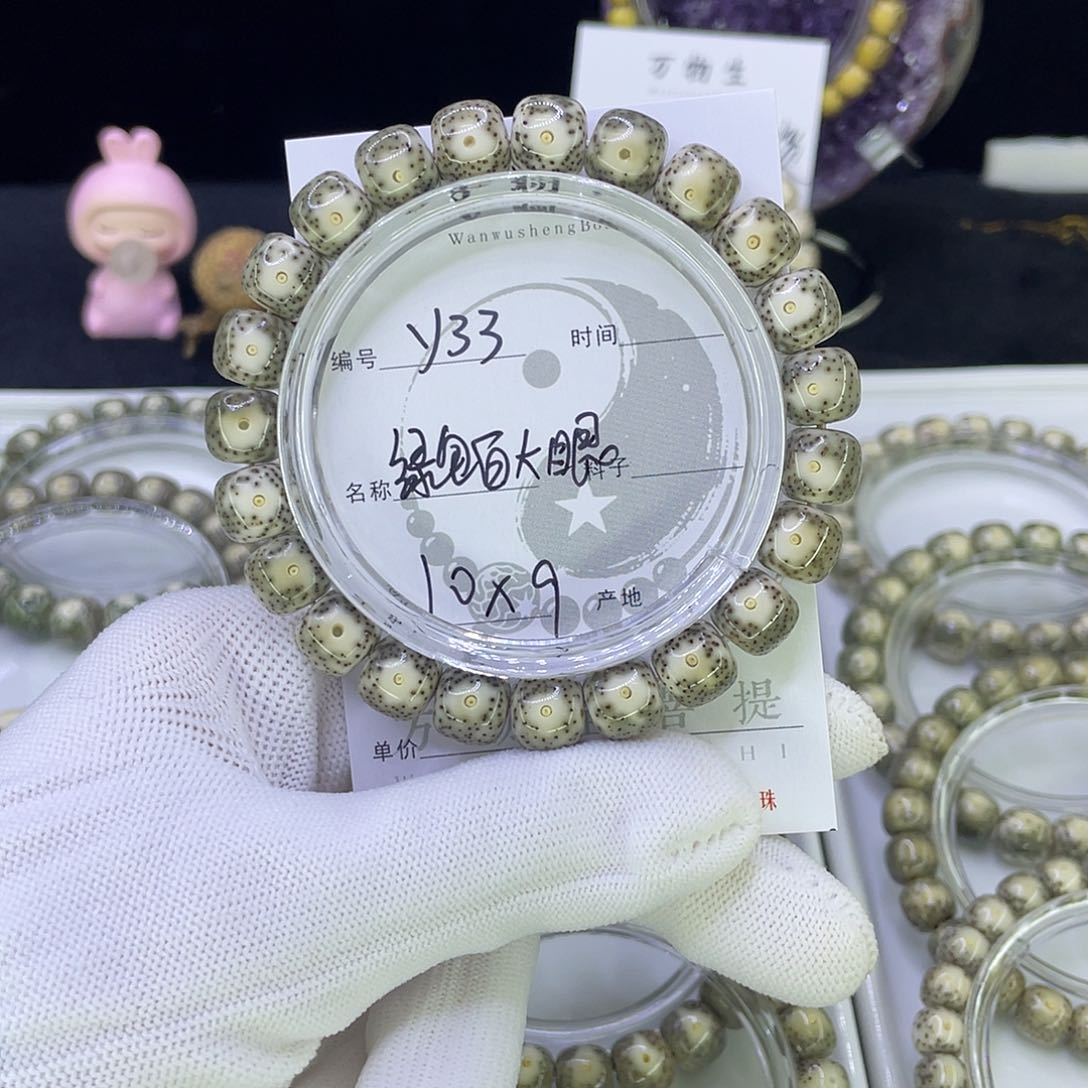 吊坠星月菩提Y绿包白