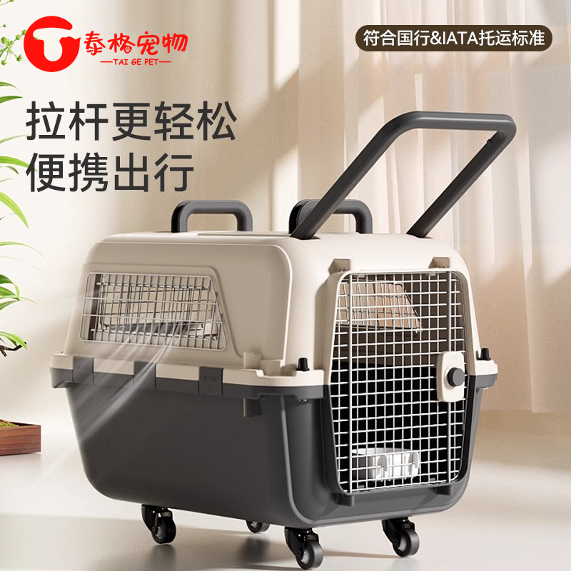 宠物航空箱猫咪狗狗托运箱中大型犬空运外出拉杆箱大空间抗压防摔