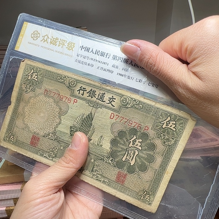 退市人民币一张如图