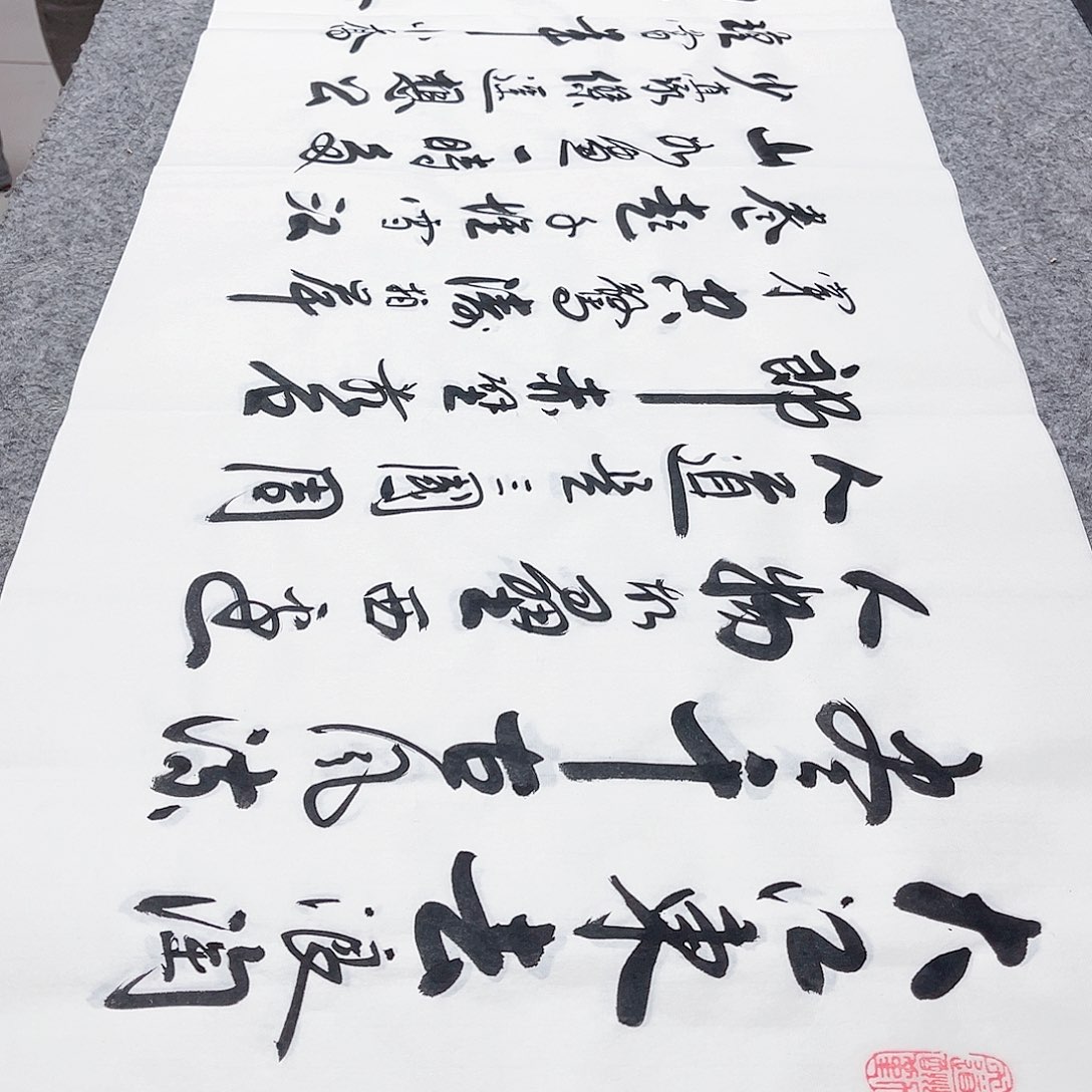 书法宣纸念奴娇中书协李保军老师手写