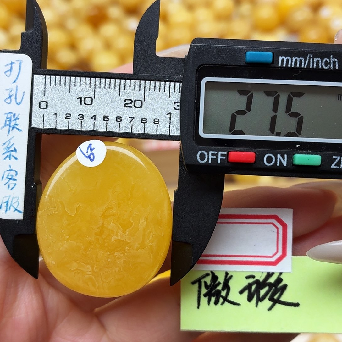 蜜蜡未镶嵌裸石微瑕