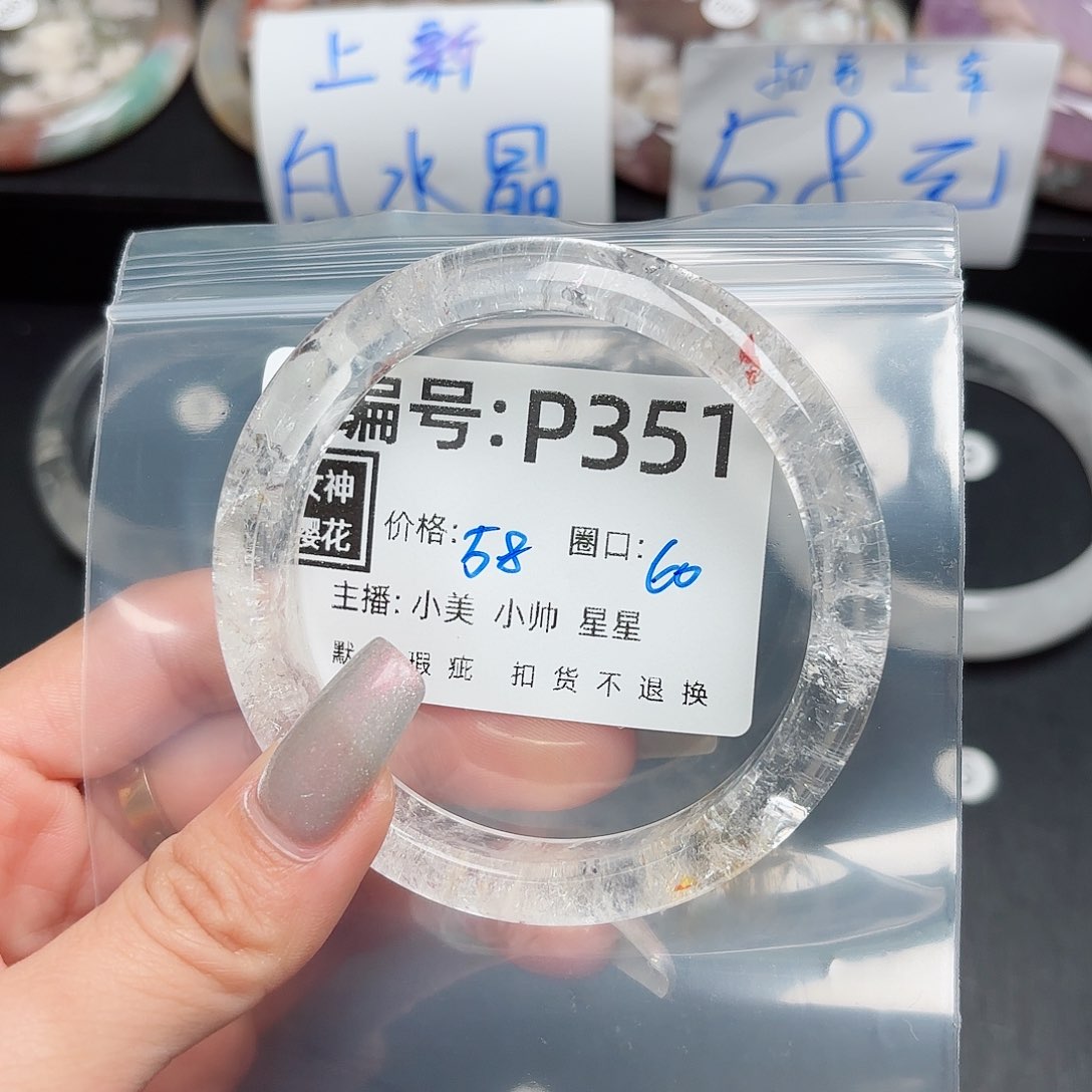 石英质玉手镯合金小**青