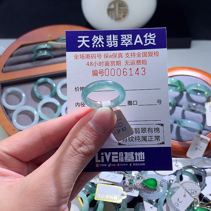 翡翠戒指未镶嵌翡翠
