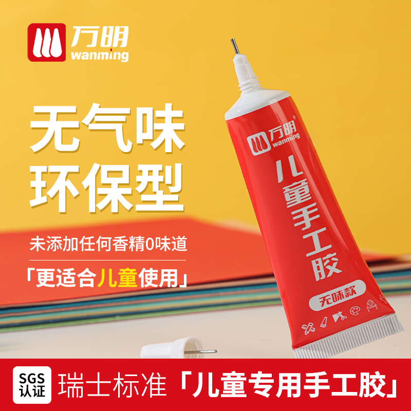 万明儿童手工胶 纸艺幼儿园亲子不织布 无味无甲醛不粘手透明软胶