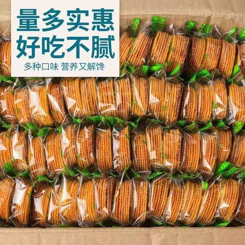 【到手120包】香葱薄脆饼干休闲怀旧小零食TY