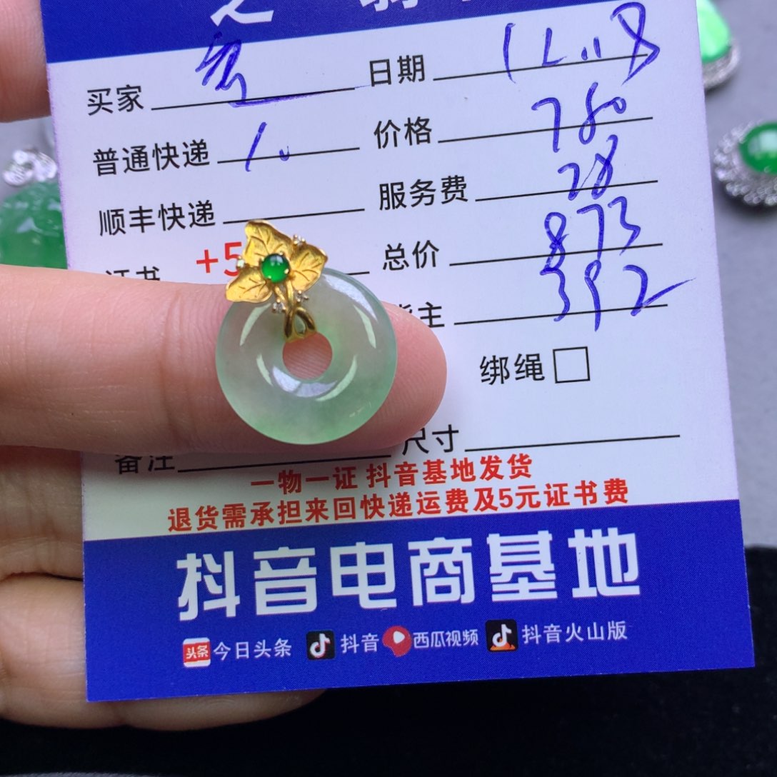 颈饰18K金镶嵌翡翠臻*