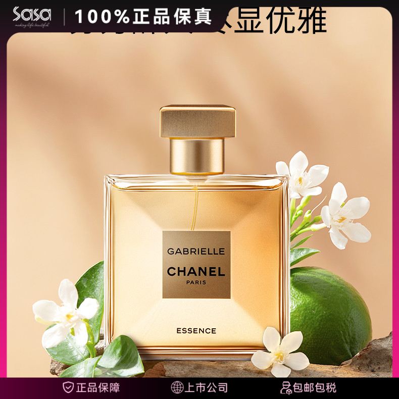 Chanel/香奈儿嘉柏丽尔天性EDP女士浓香水淡香精50ML100ML礼物