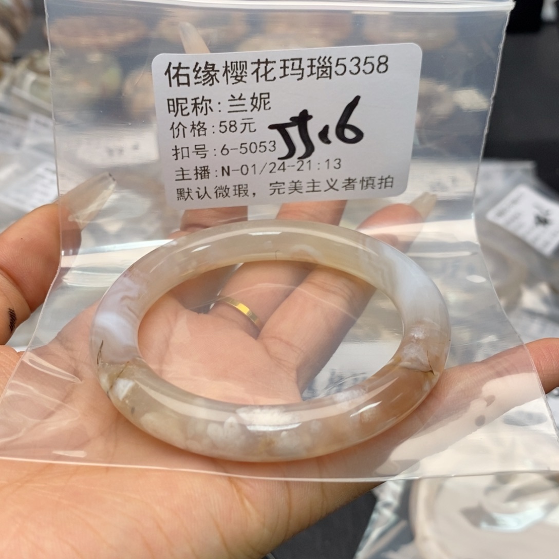 玛瑙/玉髓手镯合金兰*