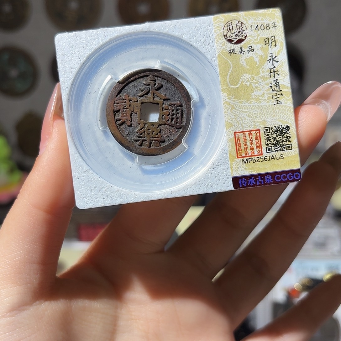 苑***总铜小莲精选，传世精品永乐