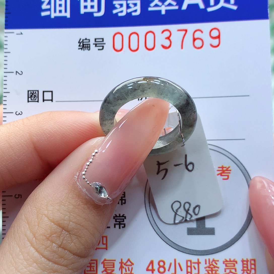 翡翠戒指未镶嵌5.6号