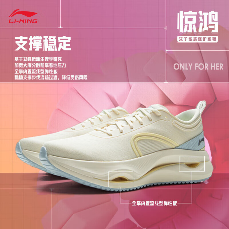 李宁惊鸿跑步鞋女2025春夏款缓震舒适百搭休闲运动鞋ARHV002