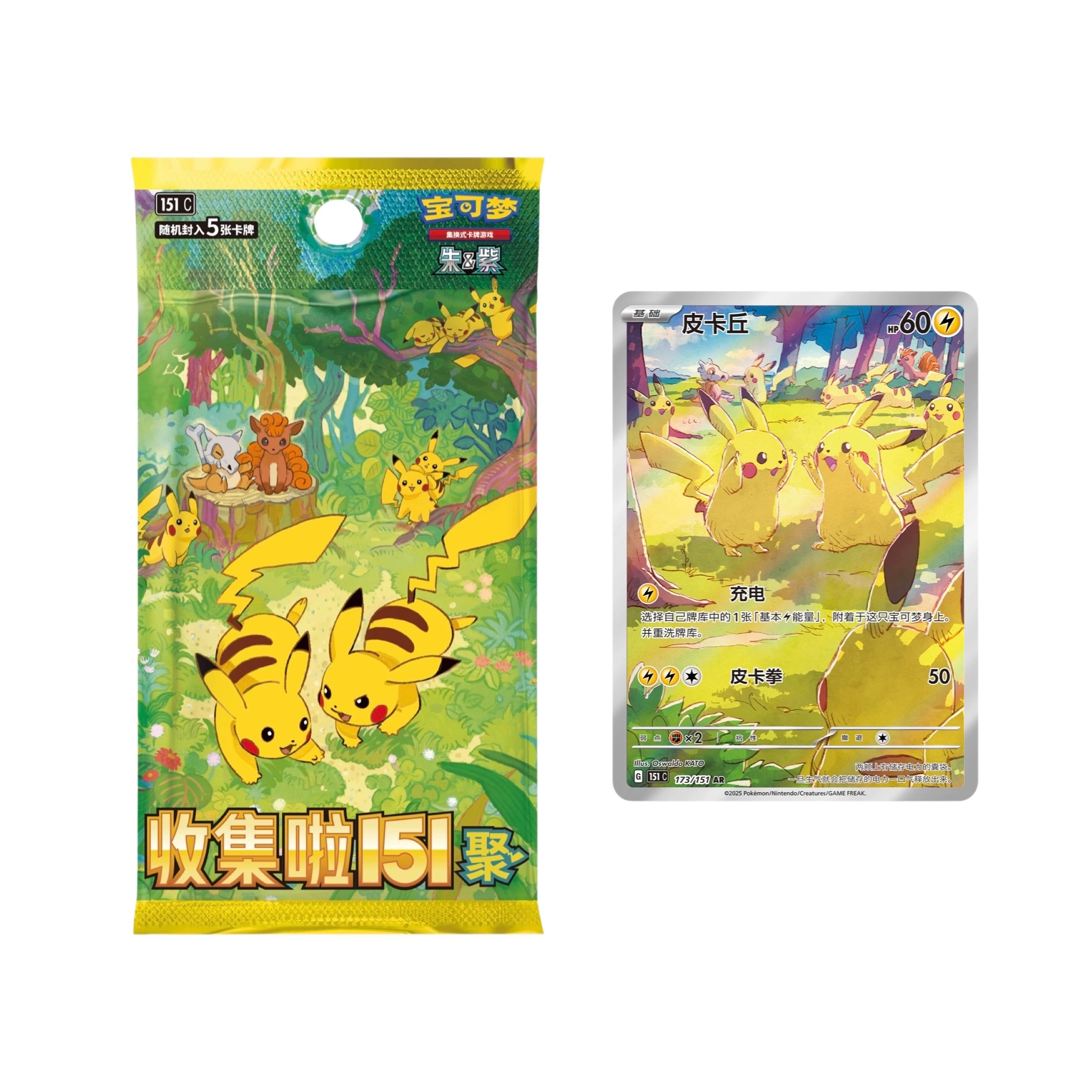 【开播浮浮】PTCG卡牌盲盒【帅比拆卡】