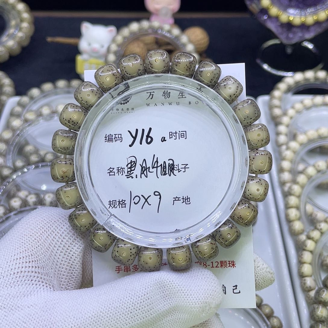 吊坠星月菩提Y黑冰牛眼