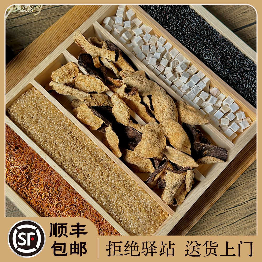 【施姐姐专属】茯苓版陈皮炒米 泡水 煮茶 煲水