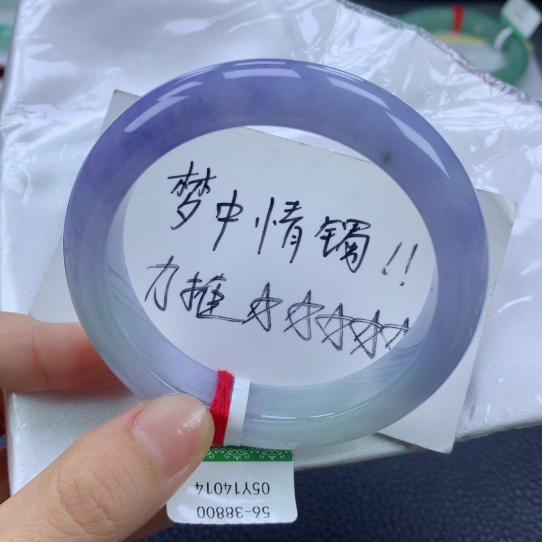 翡翠手镯未镶嵌56.6正